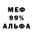 Метадон белоснежный Asadron
