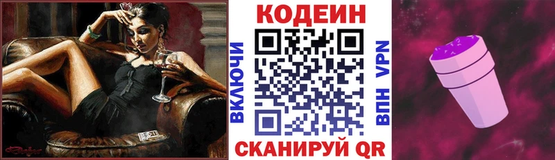 Codein напиток Lean (лин) omg сайт Ленинградская
