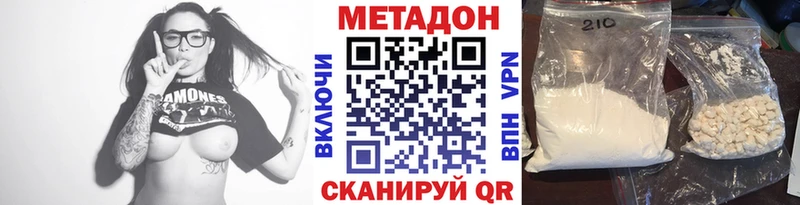 купить наркотик Ленинградская Метадон methadone